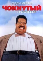 The Nutty Professor - Professor, Family man, Single-parent family, Video, Video VK, Longpost