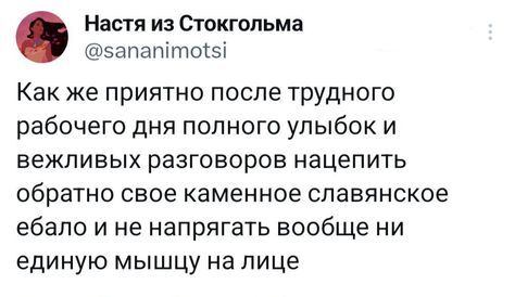 Про лицо - Скриншот, Twitter, Юмор, Мат, Лицо, Эмоции, Повтор