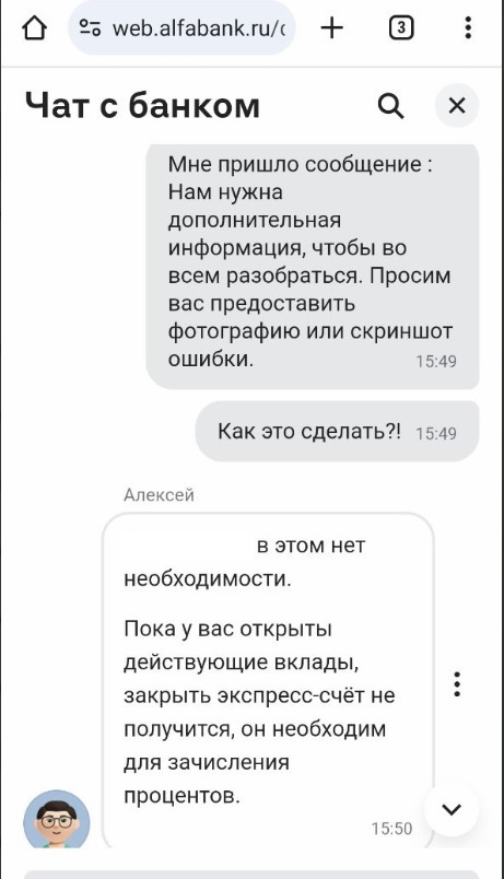 Поддержка Альфа Банка - Моё, Служба поддержки, Альфа-Банк, Длиннопост