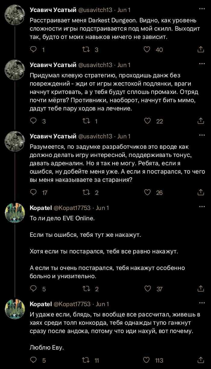 Про игры - Юмор, Скриншот, Картинка с текстом, Twitter, Компьютерные игры, Повтор, Мат, Darkest Dungeon, Eve Online