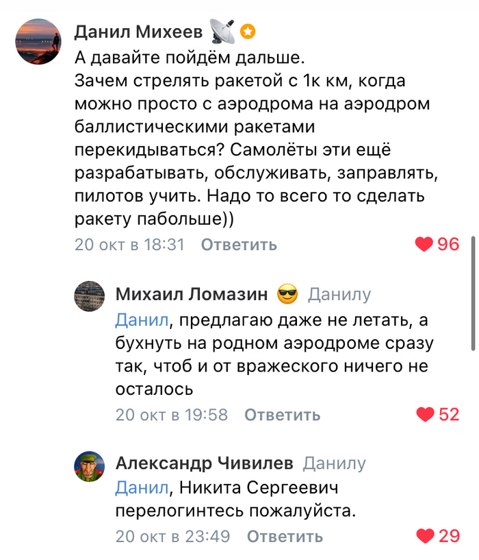 Радикальное средство