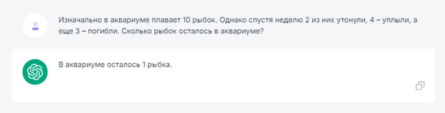 Нейросеть  ChatGPT и аналоги не смогли решить мою школьную задачу - Моё, Chatgpt, Нейронные сети, Чат, Чат-Бот, Ответ, Сайт, Длиннопост