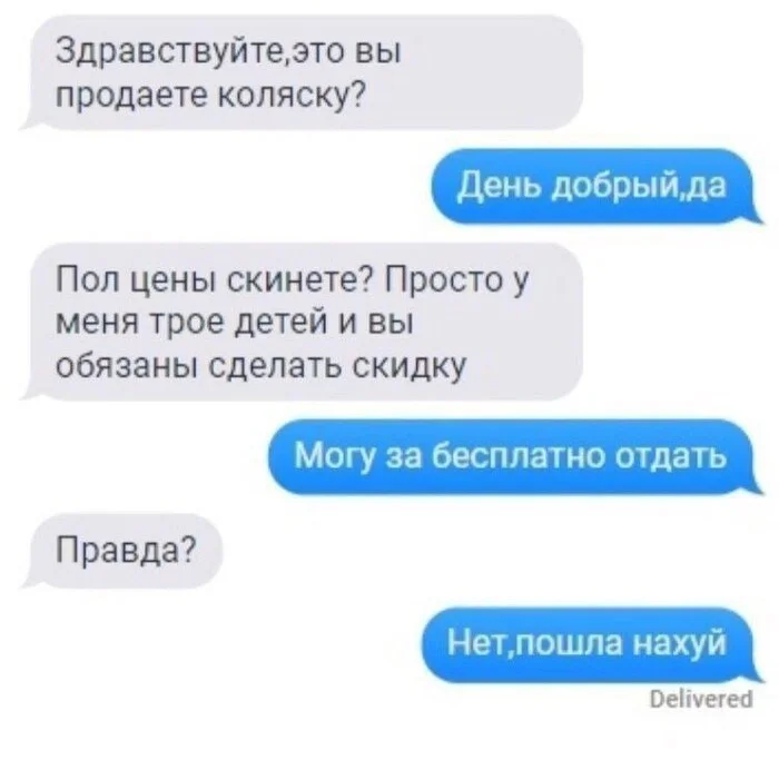 Идеального ответа не суще.... Погодите-ка! - Юмор, Мемы, Картинка с текстом, Ожидание и реальность, Попрошайки, Авито, Коляска, Яжмать, Мат, Повтор, Диалог, Зашакалено, Переписка, Скриншот