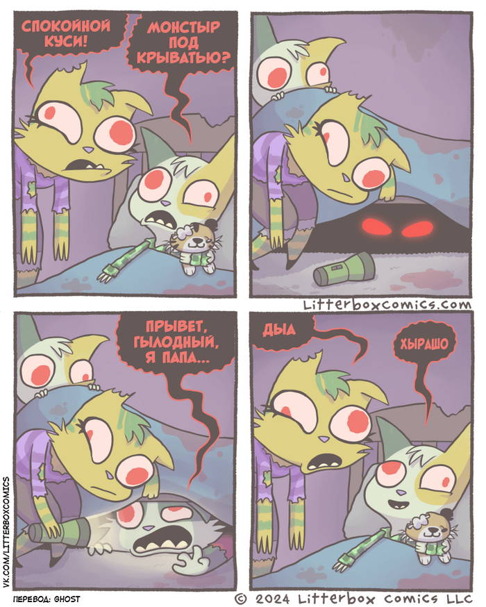  ! Litterbox Comics, , ,  , ,   , ,   , , 