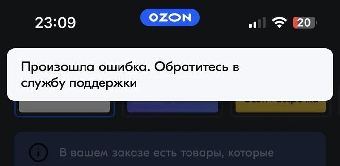 Ozon blocked the account - My, Support service, A complaint, Ozon, Negative, Marketplace, Question, Ask Peekaboo, Ban, Blocking, Indignation, Injustice, Cheating clients, Consumer rights Protection, Longpost