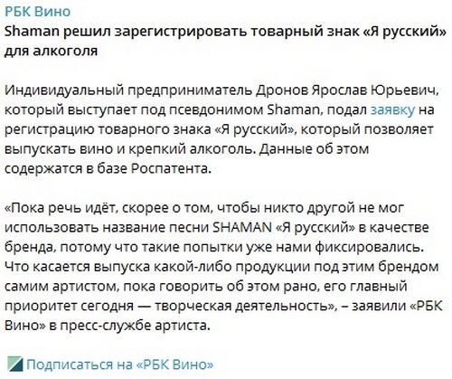 Патриотизм на продажу - Политика, Капитализм, Shaman (Ярослав Дронов)