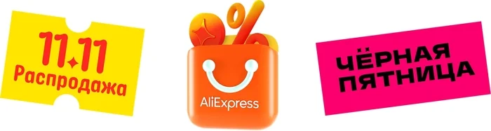 AliExpress Sales Calendar Until the End of 2024 - AliExpress, Распродажа, Aliexpress sale, Saving, Benefit, Discounts, Stock, The calendar