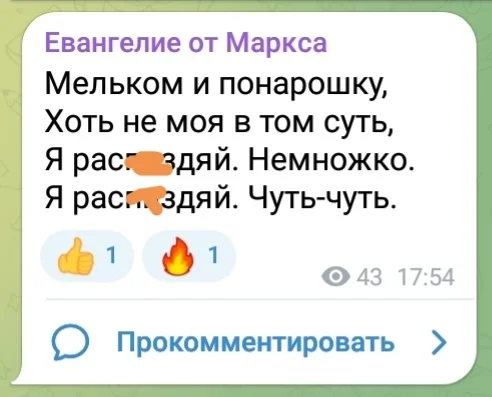 Всю песню не дописал, пока только припев - Моё, Мат, Песня