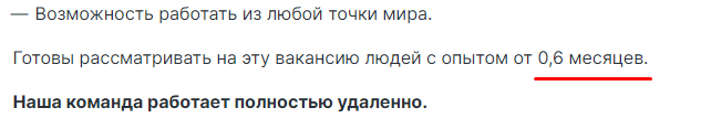 Самое скромное требование на НН - Моё, Скриншот, Работа, Hh, Вакансии