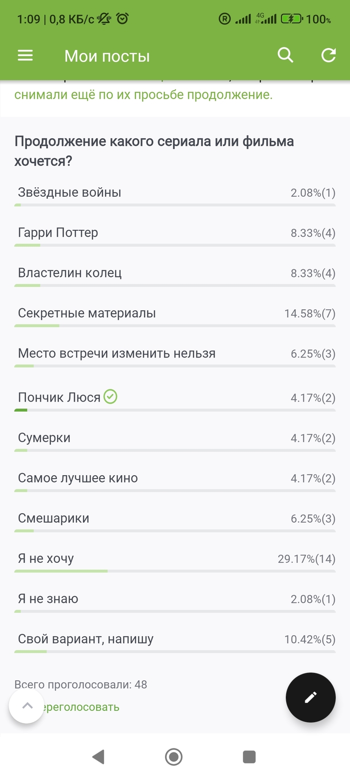 Это не я удалил опросы)) Реклама на Пикабу, Опрос, Скриншот, Длиннопост