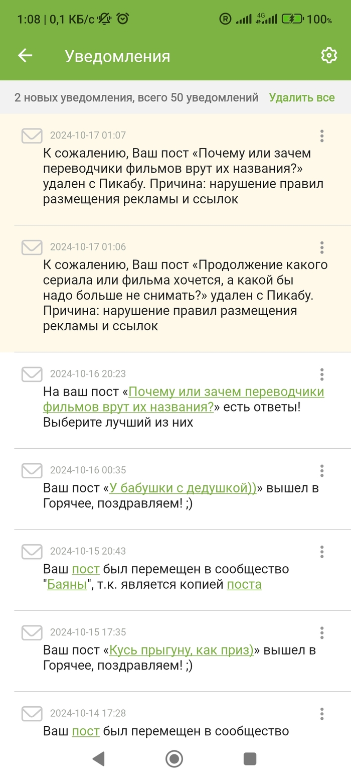 Это не я удалил опросы)) Реклама на Пикабу, Опрос, Скриншот, Длиннопост