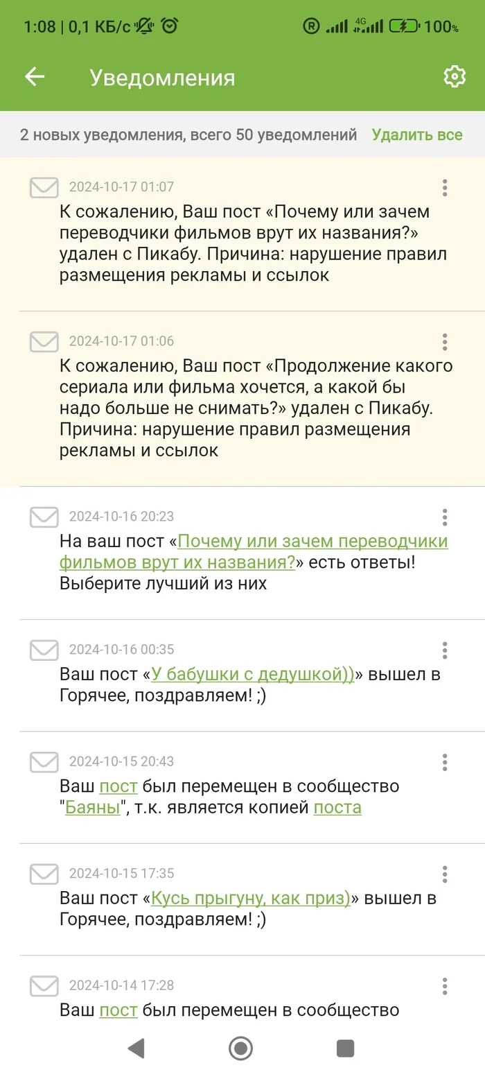 It wasn't me who deleted the polls)) - My, Advertising on Peekaboo, Survey, Screenshot, Longpost
