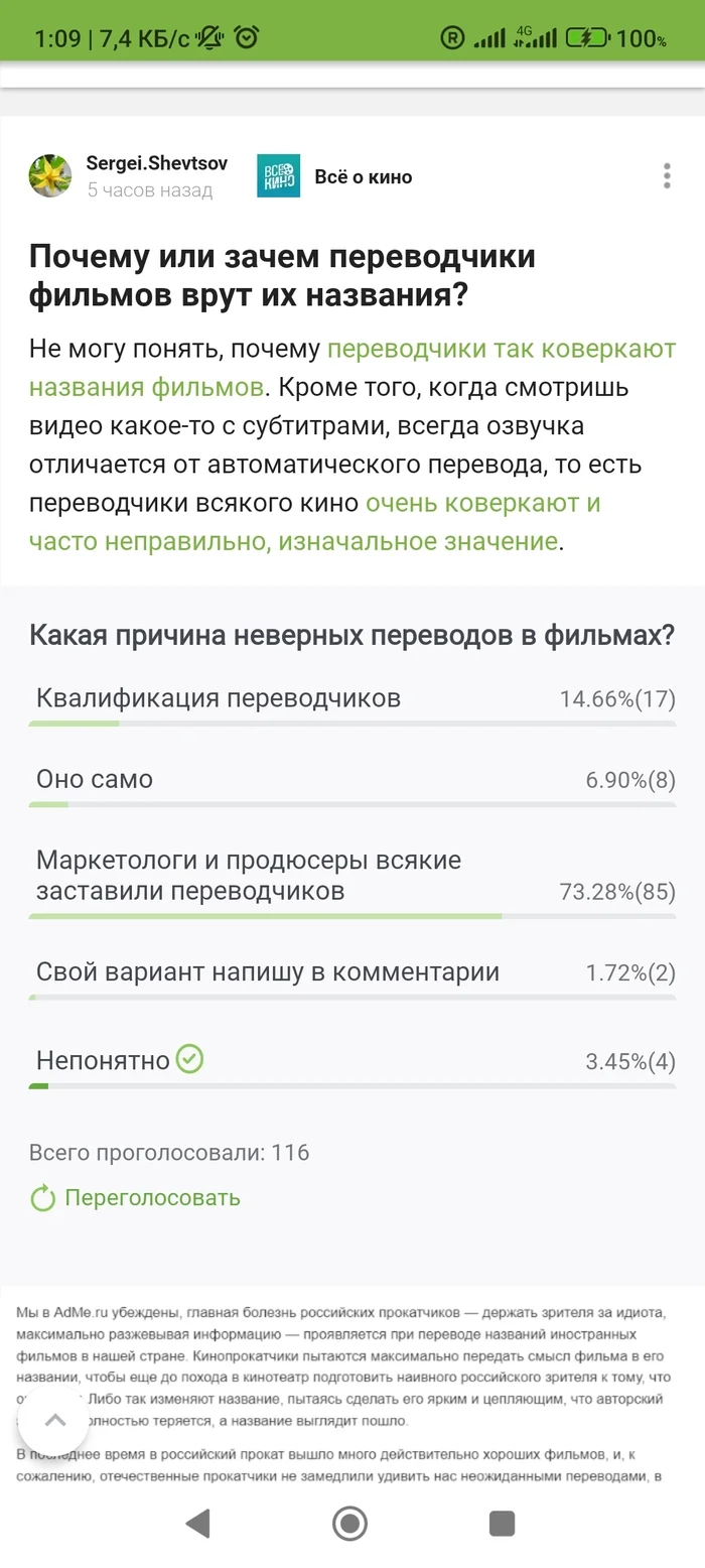 It wasn't me who deleted the polls)) - My, Advertising on Peekaboo, Survey, Screenshot, Longpost