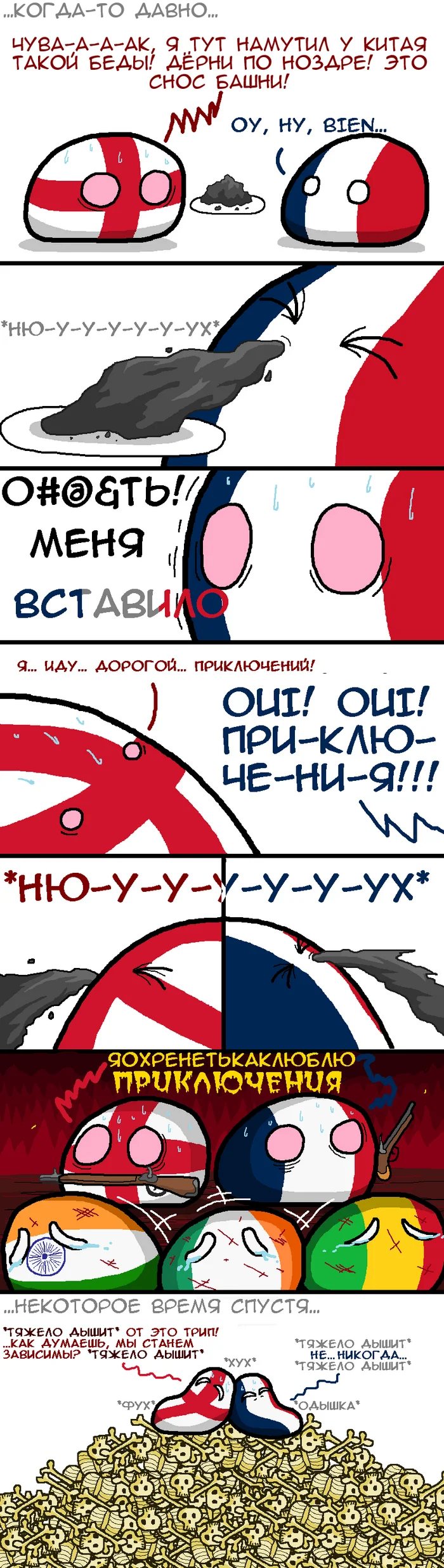 Порох - Countryballs, Комиксы, Картинка с текстом, Политика, Колониальные войны, Колониализм, Порох, Англия, Франция, Великобритания, Французская Империя, Зависимость, Reddit (ссылка), Telegram (ссылка), Перевел сам, Длиннопост, Индия, Ирландия, Мали