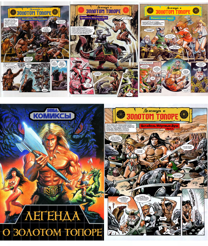   Golden Axe Golden AXE, , Sega, Sega Mega Drive, , Carter54, Telegram ()