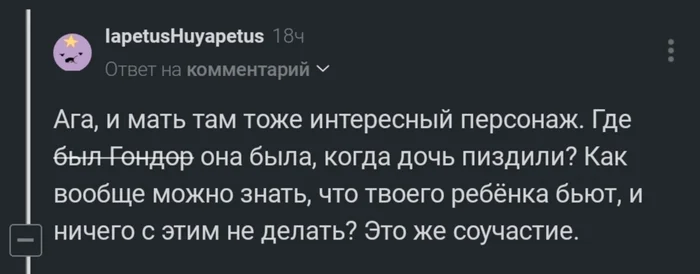 Где была мама? - Негатив, Ссора, Родственники, Отец, Родители, Родители и дети, Мама