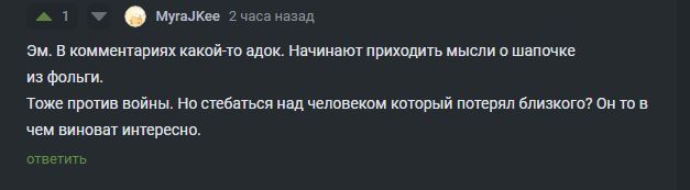 Ответ на пост «Ещё один ушёл...» - Предложения по Пикабу, Стадо, Мысли, Посты на Пикабу, Пикабу, Комментарии, Ответ на пост, Волна постов