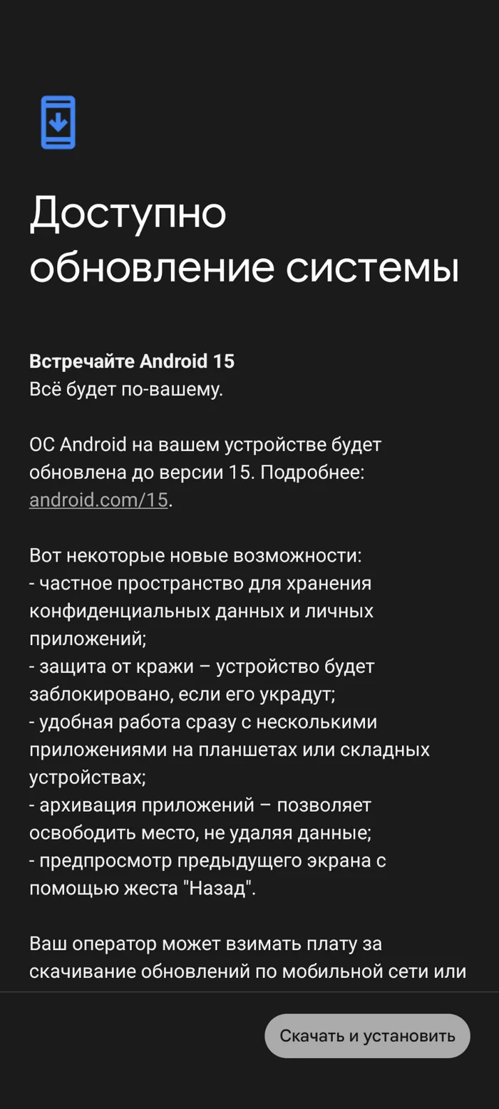 Android 15 - Моё, Android, Смартфон, Обновление, Длиннопост, Смартфон Google pixel, Google, Операционная система