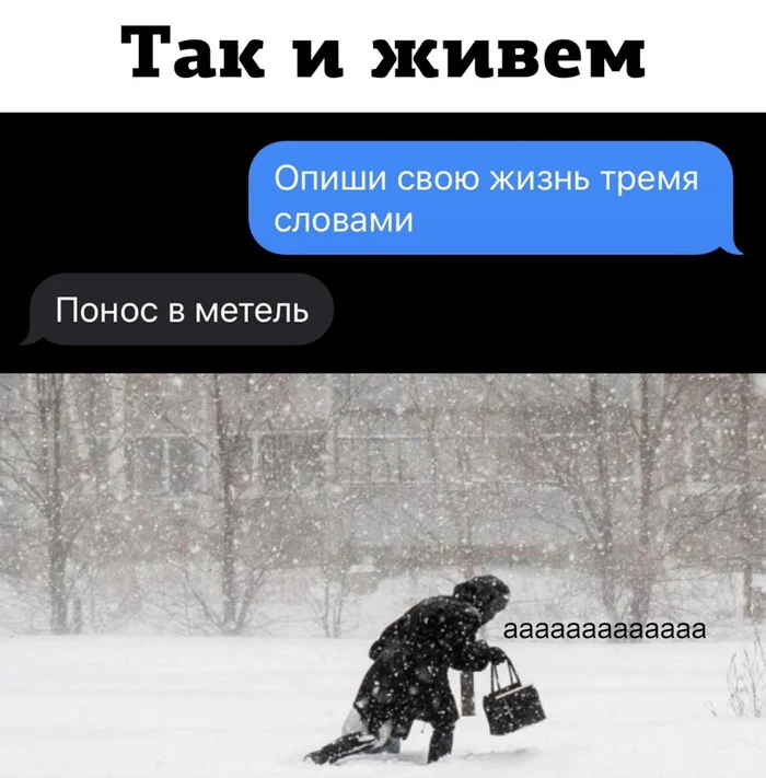 Очень точно - Жизнь, Описание, Коротко