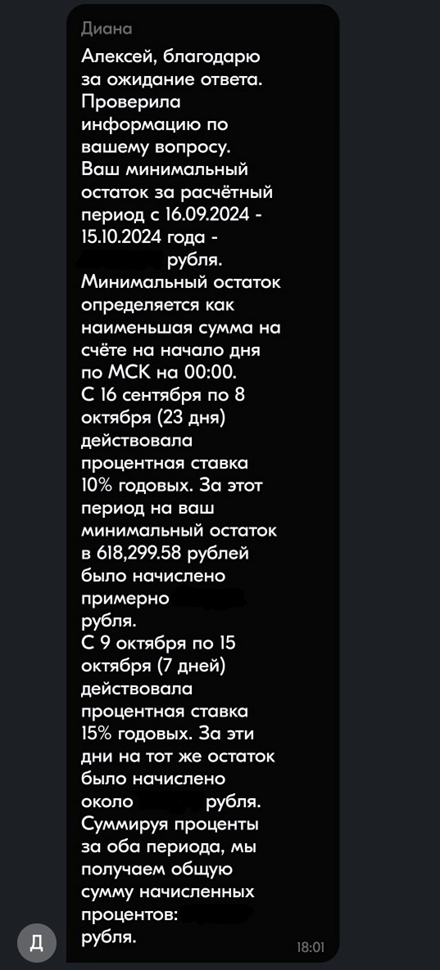 Будьте внимательны - ОЗОН-банк | Пикабу