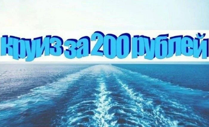 Когда поехал на работу не на метро, а на речной маршрутке - Москва, Юмор, Картинка с текстом, Метро, Московское метро, Общественный транспорт, Речной вокзал, Речной трамвайчик, Речное судно, Круиз, Маршрутка, Дорога на работу, Электричка, Московские электрички, Транспорт