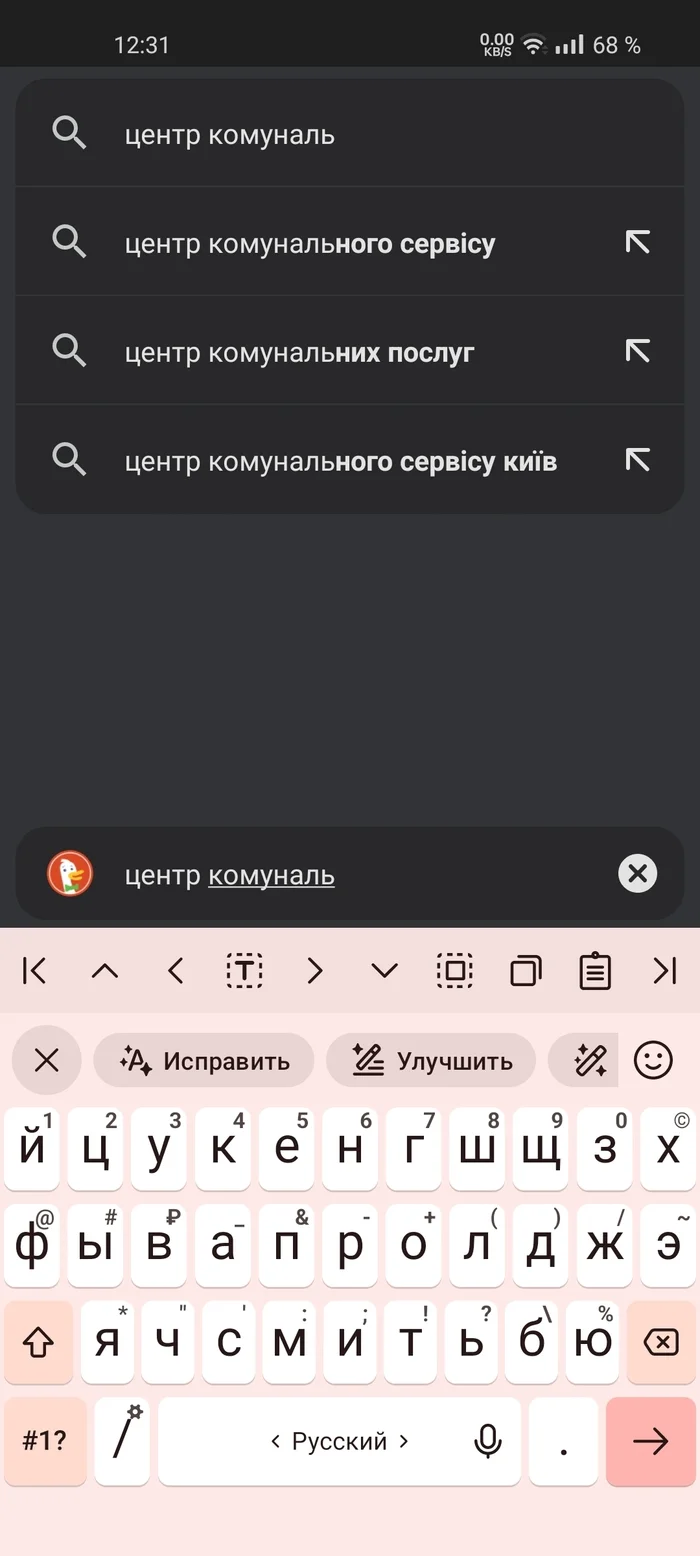 How *tiring* of you with your Ukraine. In Chelyabinsk. Duckduck goodbye - My, Picture with text, Search queries, War in Ukraine, Longpost