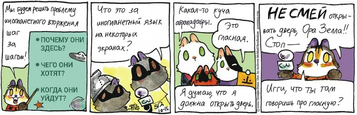 Koteikiny News from 16.10.2024 - My, Koteikin news (comic), cat, Comics, Translation