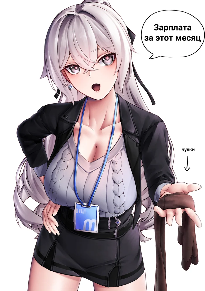 Thank you for your work - Anime art, Anime, Honkai Impact, Bronya Zaychik, Office workers, Stockings, Translation