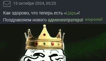 Ответ на пост «Как я немного/много офигела» - Моё, Пикабушники, Текст, Волна постов, Понимание, Царь, Король, Указ, Ответ на пост