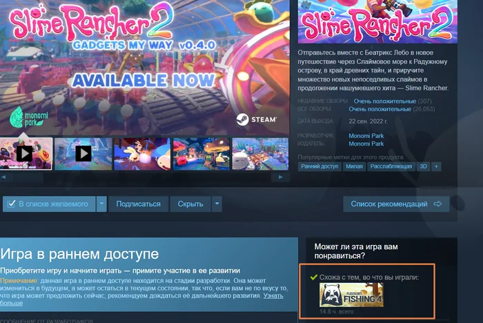 Если вы не знали как описать своему Отцу игру Slime Rancher, то просто скажите, что это как симулятор рыбалки - Компьютерные игры, Игры, Steam, Slime Rancher, Игровой юмор, Юмор, Скриншот