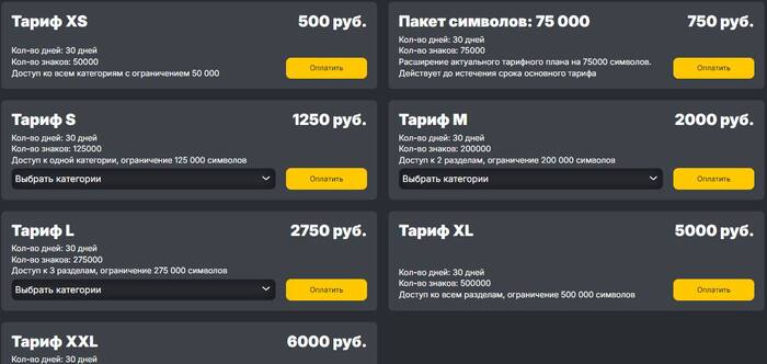 Есть XXL, для самых амбициозных запросов