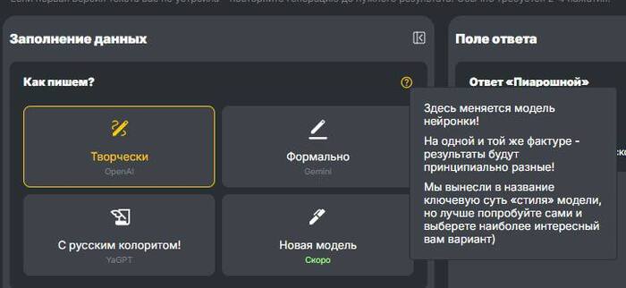 Можно создавать тексты и для серьёзных конференций, и для весёленьких ивентов