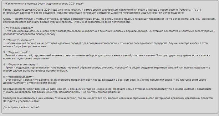 Творчество наше всё