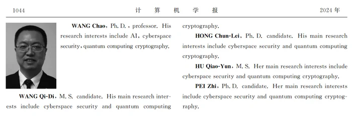 Refuting the fake about allegedly cracking cryptocurrency encryption using a quantum computer - Technologies, Scientists, Innovations, Research, Cryptocurrency, Encryption, Quantum computer, Fake, Information Security, Telegram (link)