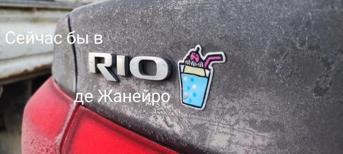 And not all this... - My, Siberia, Frazil, freezing, Picture with text, Stickers on cars