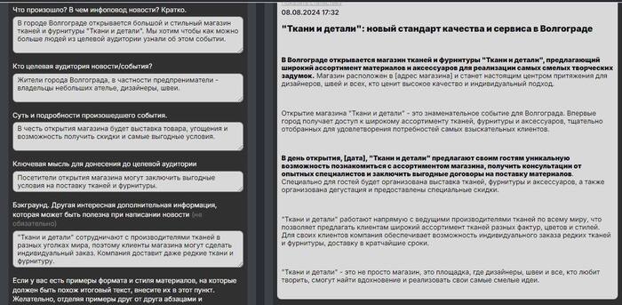 Пресс-релиз по всем канонам СМИ