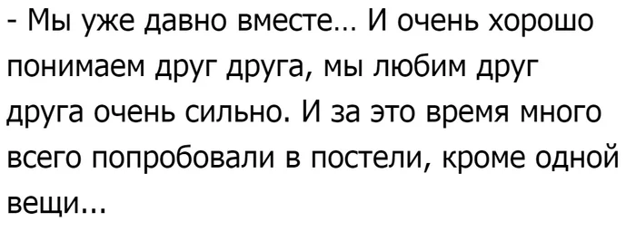 When you can't do without a third person in a relationship - My, Relationship, Психолог, Psychotherapy, Children, Sex, Men and women