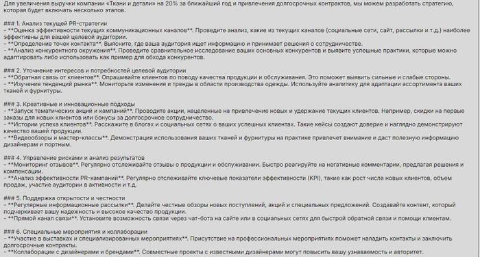 Понятный и выполнимый план