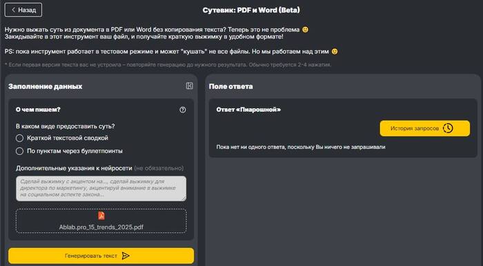 В томном ожидании...