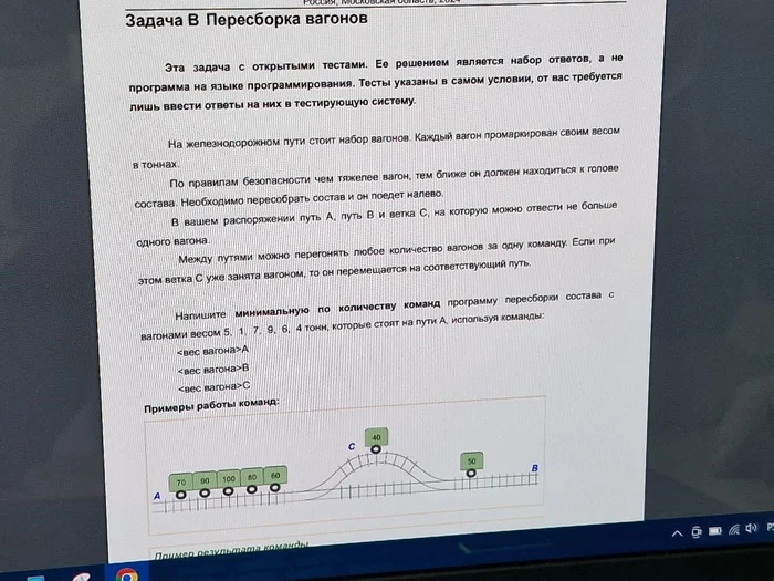 Помогите решить - Информатика, Задача, Вопрос, Спроси Пикабу