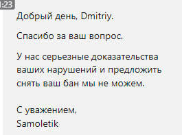 Меня просто так забанили в HUNT:SHOWDOWN - Ложь, Ответ, Бан, Crytek, Hunt: Showdown, Общественная поддержка