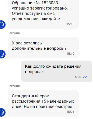 Газпромбанк банк с лучшим сервисом! (нет) - Моё, Газпромбанк, Служба поддержки, Негатив, Обман клиентов, Длиннопост