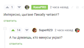 <a href="https://pikabu.ru/story/k_voprosu_o_minusakh_na_pikabu_est_otvet_11917212?u=https%3A%2F%2Fpikabu.ru%2Fstory%2Ftsyigane_shumnoyu_tolpoy_11916621%3Fcid%3D325555369&t=%23comment_325555369&h=3f310cad4a8e3a2d10a507d96bd0c8d5b0fae56d" title="https://pikabu.ru/story/tsyigane_shumnoyu_tolpoy_11916621?cid=325555369" target="_blank" rel="noopener">#comment_325555369</a>