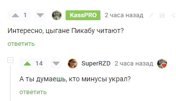 К вопросу о минусах на Пикабу. Есть ответ - Скриншот, Юмор, Минусы