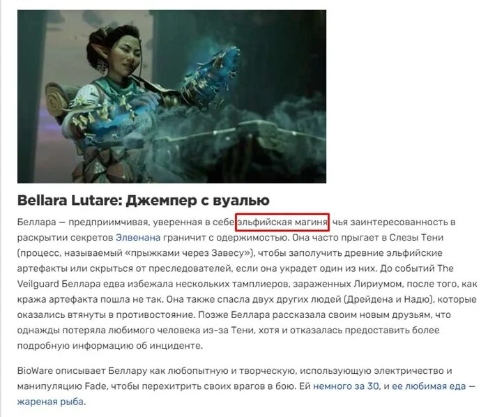 Duncan we all lost the fairy tale Bali ... BIOWARE RIP - Screenshot, Games, Dragon age, Black people, Indignation, Bioware, Asians, Burn in hell