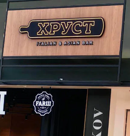 A biker bar has opened in Perm - My, Bar, Strange humor, Signboard