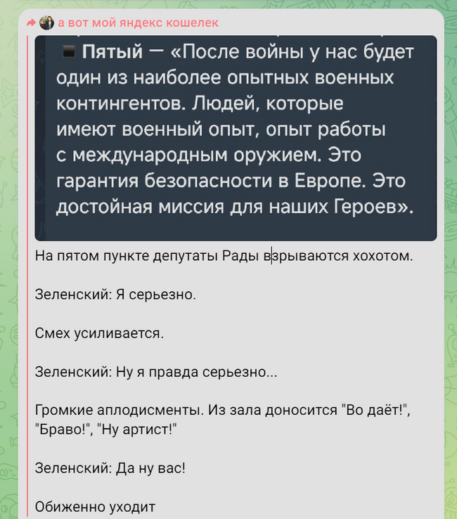 Рискованое дело - политические мемы на Пикабу - Политика, Юмор, Карикатура, Мемы, Сарказм, Мат, Ирония, Длиннопост, Астрологи объявили, Владимир Зеленский