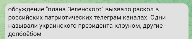 Рискованое дело - политические мемы на Пикабу - Политика, Юмор, Карикатура, Мемы, Сарказм, Мат, Ирония, Длиннопост, Астрологи объявили, Владимир Зеленский