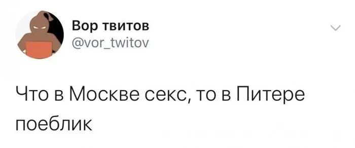 Ну как бы - Мат, Скриншот, Текст, Москва, Санкт-Петербург