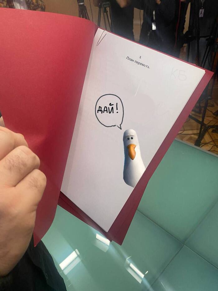 План перемоги